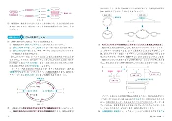 理科実験大事典　生物編 大森徹の入試生物の講義［生物基礎・生物］ (大学受験Do Series